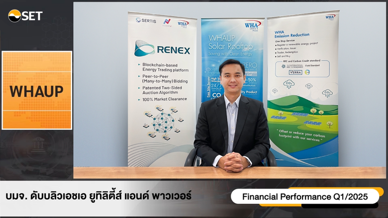 นายประพนธ์ ชินอุดมทรัพย์ ประธานเจ้าหน้าที...