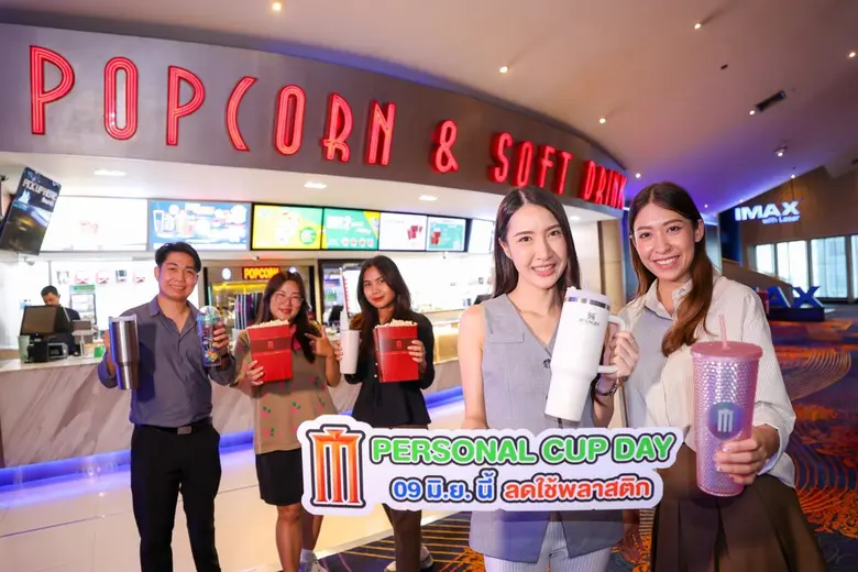 เมเจอร์ ซีนีเพล็กซ์ กรุ้ป "โรงหนังรักษ์โล...