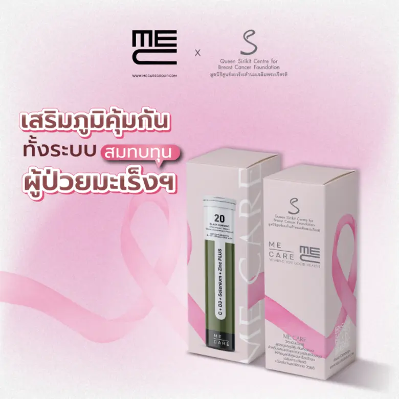 เมื่อวันที่ 15 พฤษภาคม 2568 ที่ผ่านมา ME ...