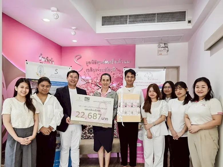 ME CARE เพื่อสตรีไทย! จัดโครงการพิเศษ ระดมทุนช่วยผู้ป่วยมะเร็งเต้านมเนื่องในวันสตรีสากล