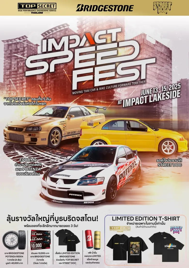 บริดจสโตน ตอกย้ำภาพลักษณ์ผู้นำด้านมอเตอร์...