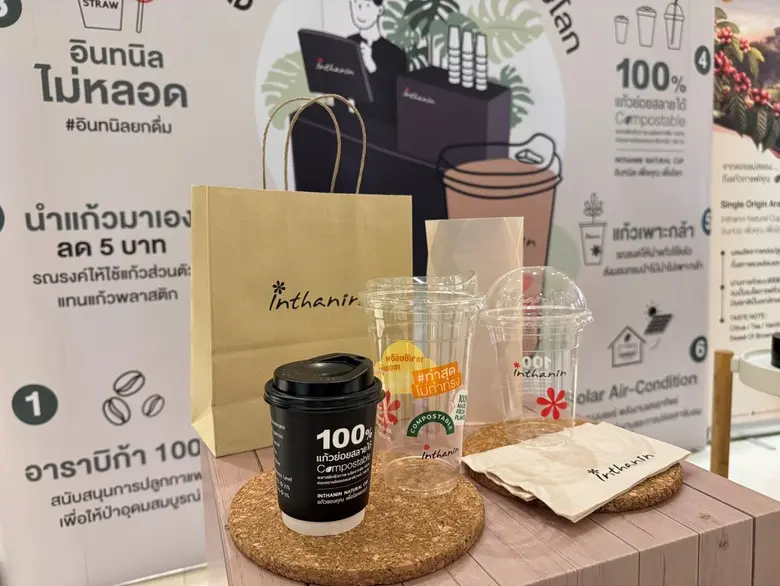 บางจาก รีเทล รับโล่เกียรติคุณองค์กรร่วมขับเคลื่อนการลดพลาสติกแบบใช้ครั้งเดียวทิ้ง ในงานวันสิ่งแวดล้อมโลก 2568