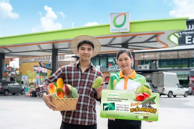 บริษัท บางจาก คอร์ปอเรชั่น จำกัด (มหาชน) ...