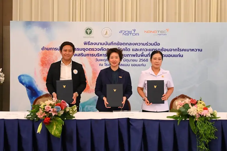 สวทช. โดยนาโนเทค จับมือพันธมิตร ปูพรมใช้ "ชุดตรวจคัดกรองโรคไต" นำร่องสร้าง "ขอนแก่นโมเดล" พร้อมตั้งเป้าขยายผลทั่วไทยในปี 2571