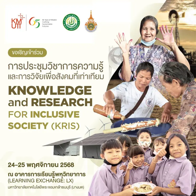 ศูนย์ส่งเสริมและสนับสนุนมูลนิธิโครงการหลว...