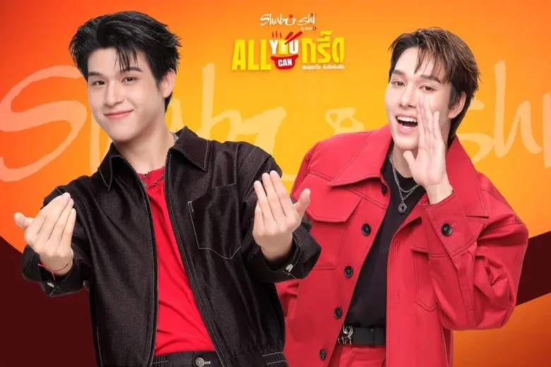 เตรียมกรี๊ดให้สุด !!! เมื่อ "ชาบูชิ" สร้า...