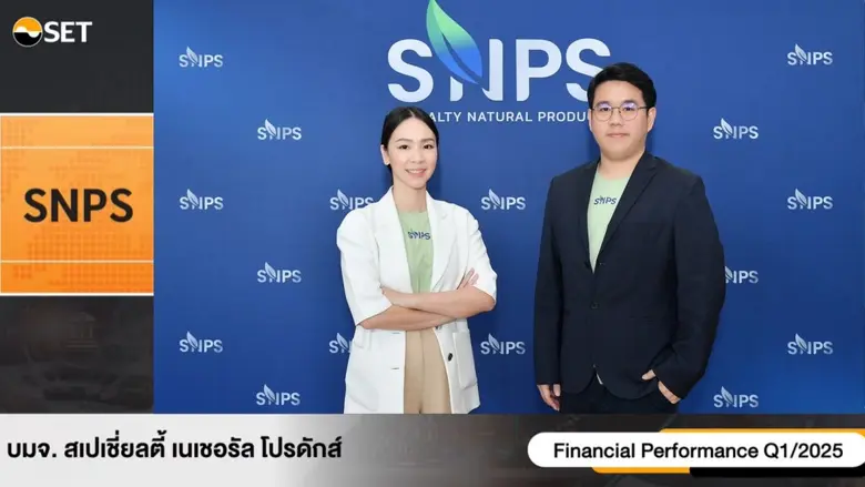 ดร.ธีรญา กฤษฎาพงษ์ ประธานเจ้าหน้าที่บริหา...