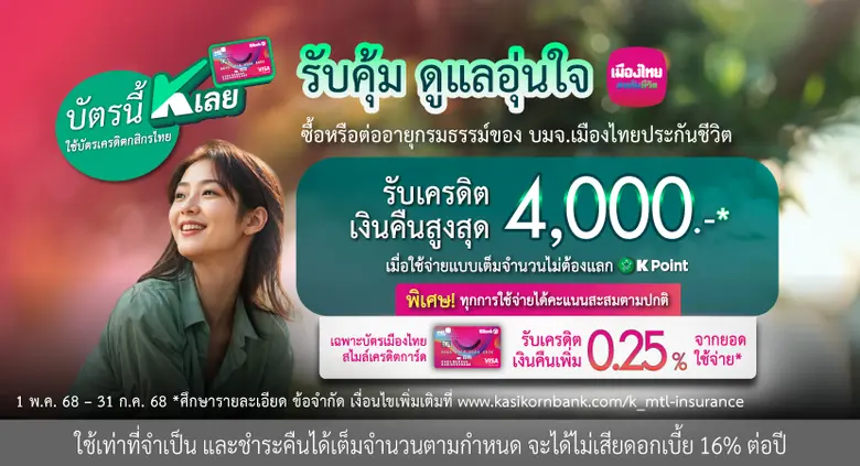 มอบทางเลือกเพื่อการวางแผนชีวิตอย่างมั่นใจ...