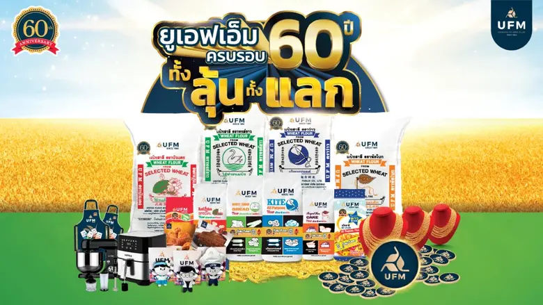 อีกครั้งกับกิจกรรมเพื่อลูกค้าของ บริษัท ย...