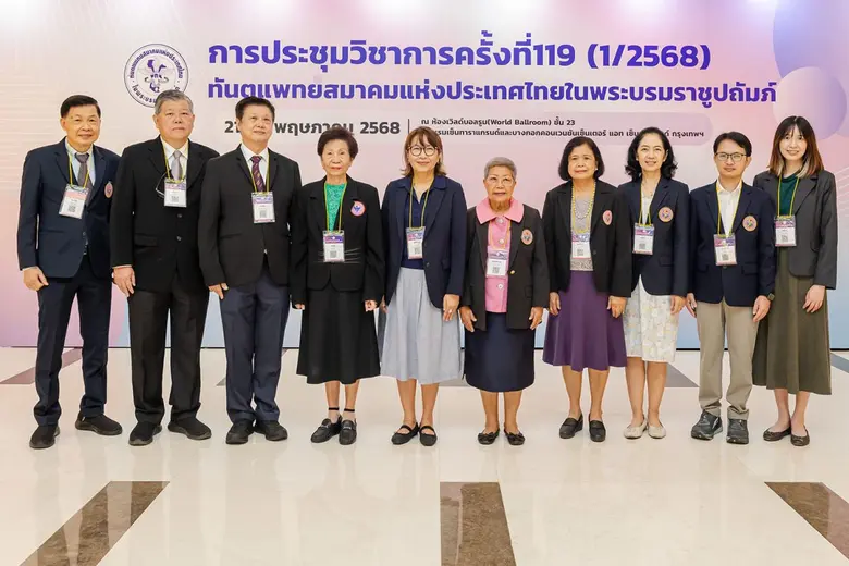 119th Conference of The Dental Association of Thailand Under the Royal Patronage of His Majesty the King