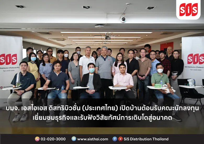 SiS Distribution (Thailand) PCL Welcomes Investors for Business Visit and Vision Sharing Session