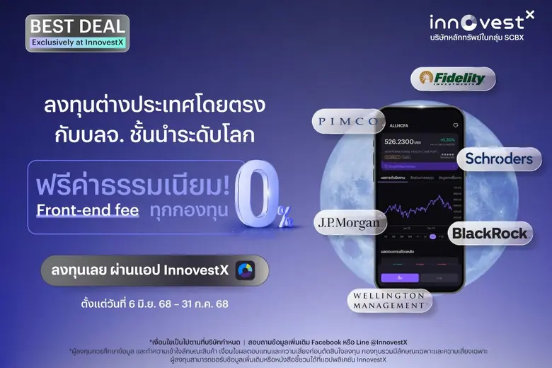 InnovestX, part of SCBX Group, reinforces global investing leadership with 0% Front-End