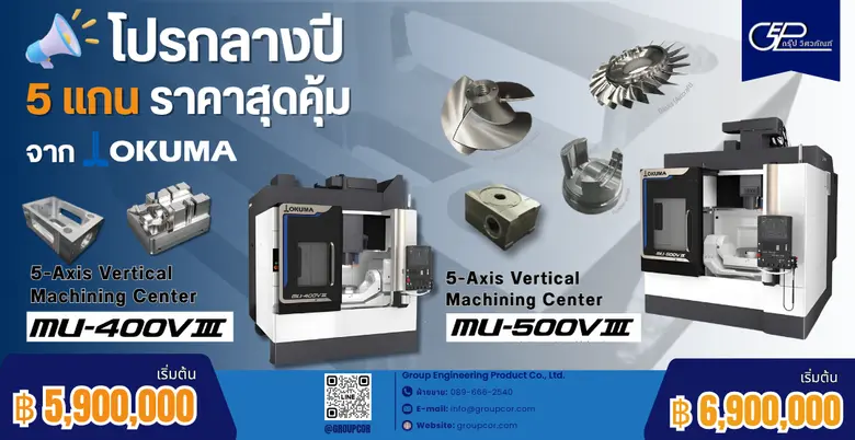 บริษัท กรุ๊ป วิศวภัณฑ์ จำกัด ตัวแทนจำหน่า...