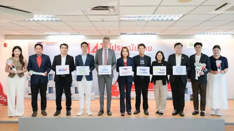บริษัท ไปรษณีย์ไทย จำกัด ยกระดับการดำเนิน...