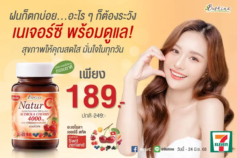 ช่วงนี้ทั้งฝนตกบ่อย และโควิด-19 ก็ยังต้อง...