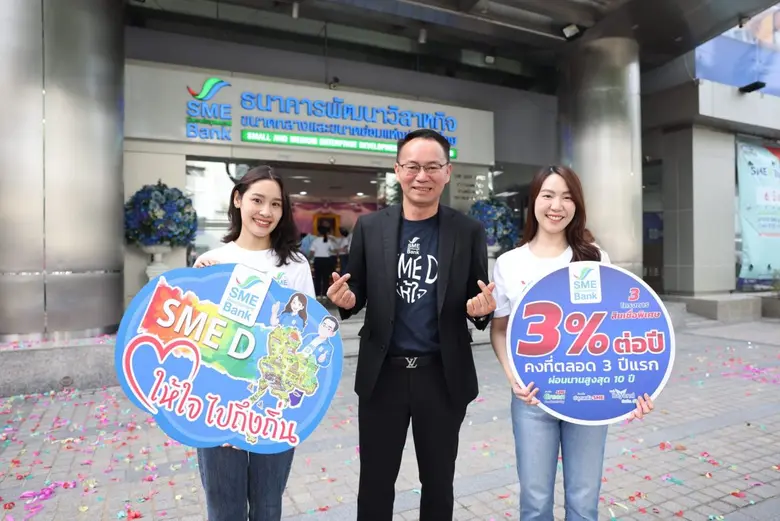 SME D Bank ขับเคลื่อนนโยบายรัฐบาล ช่วยกระตุ้นเศรษฐก...