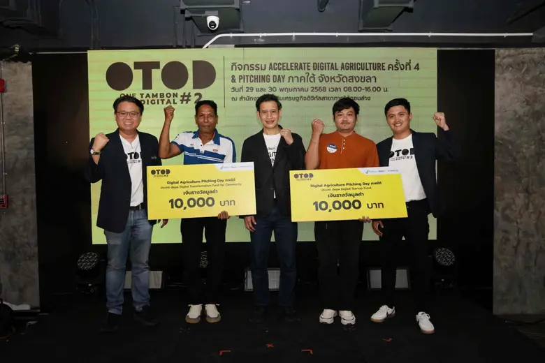 ดีป้า จัดกิจกรรม Accelerate Digital Agric...
