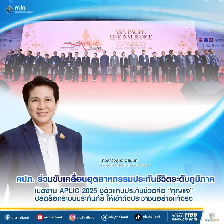 เมื่อวันที่ 27 พฤษภาคม 2568 สำนักงานคณะกร...