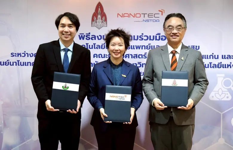 กระทรวงการอุดมศึกษา วิทยาศาสตร์ วิจัยและน...