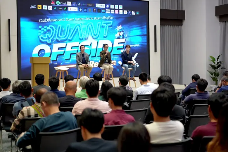 Investic เปิดเวที Quant Offside 3X ดึงเทรดเดอร์ทั่วไทย ร่วมอัปเกรดแนวคิดการลงทุนด้วยข้อมูลและ AI พลิกเกมลงทุนด้วย Data &amp; Quant Strategy