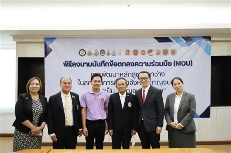 วิทยาลัยดุสิตธานี สถาบันการศึกษาด้านธุรกิจบริการในเ...