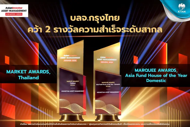 บริษัทหลักทรัพย์จัดการกองทุน กรุงไทย จำกั...