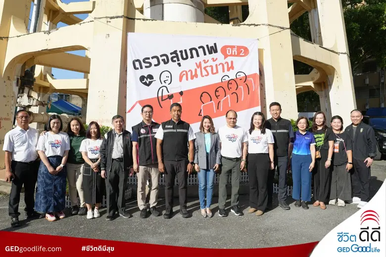 บริษัท เกร๊ต อิสเทอร์น ดรั๊ก จำกัด (GED) ...