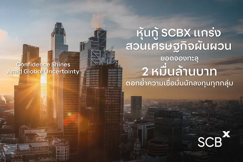 SCB X Public Company Limited (SCBX) annou...