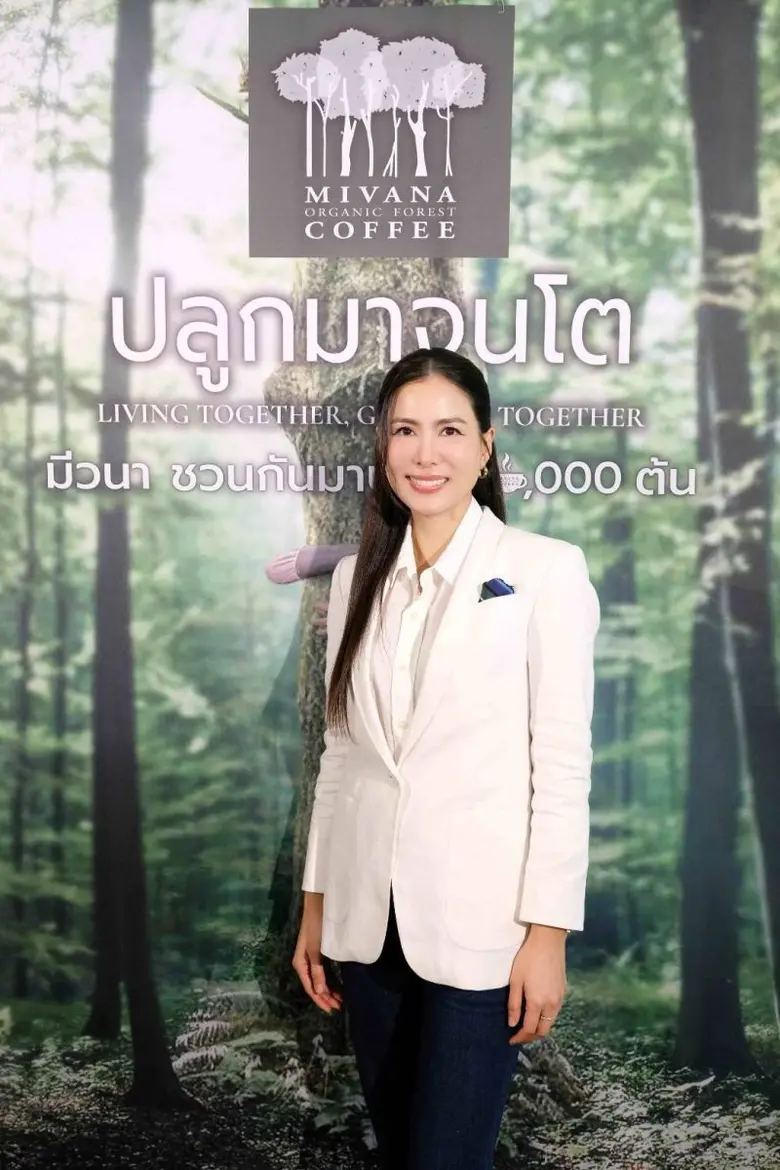 กาแฟมีวนา กาแฟอินทรีย์รักษาป่า ในเครือกลุ่มบริษัทพรีเมียร์ เปิดตัวแคมเปญ "มีวนา ปลูกมาจนโต..MiVana Living Together,Growing Together"