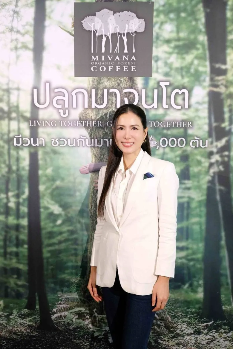 กาแฟมีวนา กาแฟอินทรีย์รักษาป่า ในเครือกลุ่มบริษัทพรีเมียร์ เปิดตัวแคมเปญ "มีวนา ปลูกมาจนโต..MiVana Living Together,Growing Together"