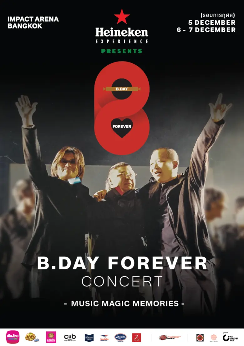 'สุกี้-บอย-สมเกียรติ' แท็กทีม ยกศิลปินค่าย "Bakery Music &amp; Dojo City" ร่วมแถลงข่าวงาน Heineken Experience Presents "B.DAY Forever Concert"