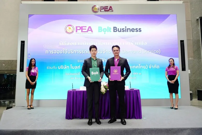 โบลท์ (Bolt) ร่วมลงนามบันทึกความเข้าใจ (M...