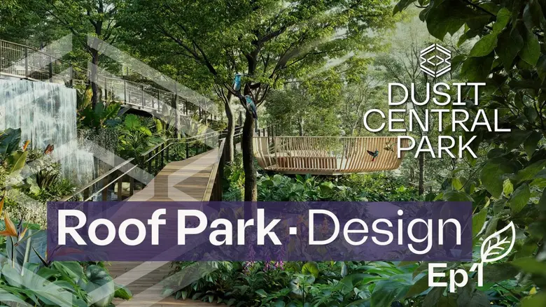 ทิวทัศน์แบบ Extending Park View เชื่อมต่อ...