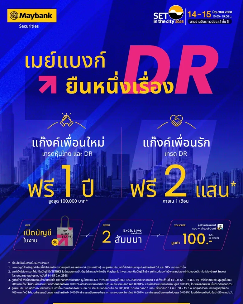 บริษัท หลักทรัพย์ เมย์แบงก์ (ประเทศไทย) จ...