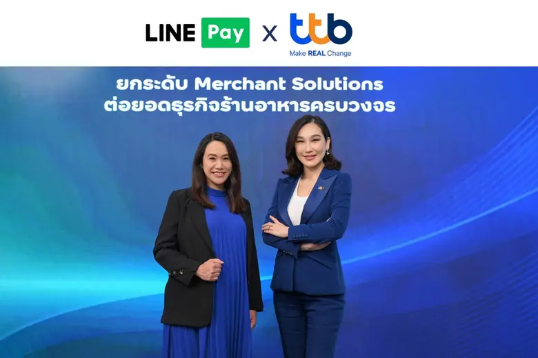 ทีเอ็มบีธนชาต หรือ ทีทีบี ร่วมมือกับ LINE...