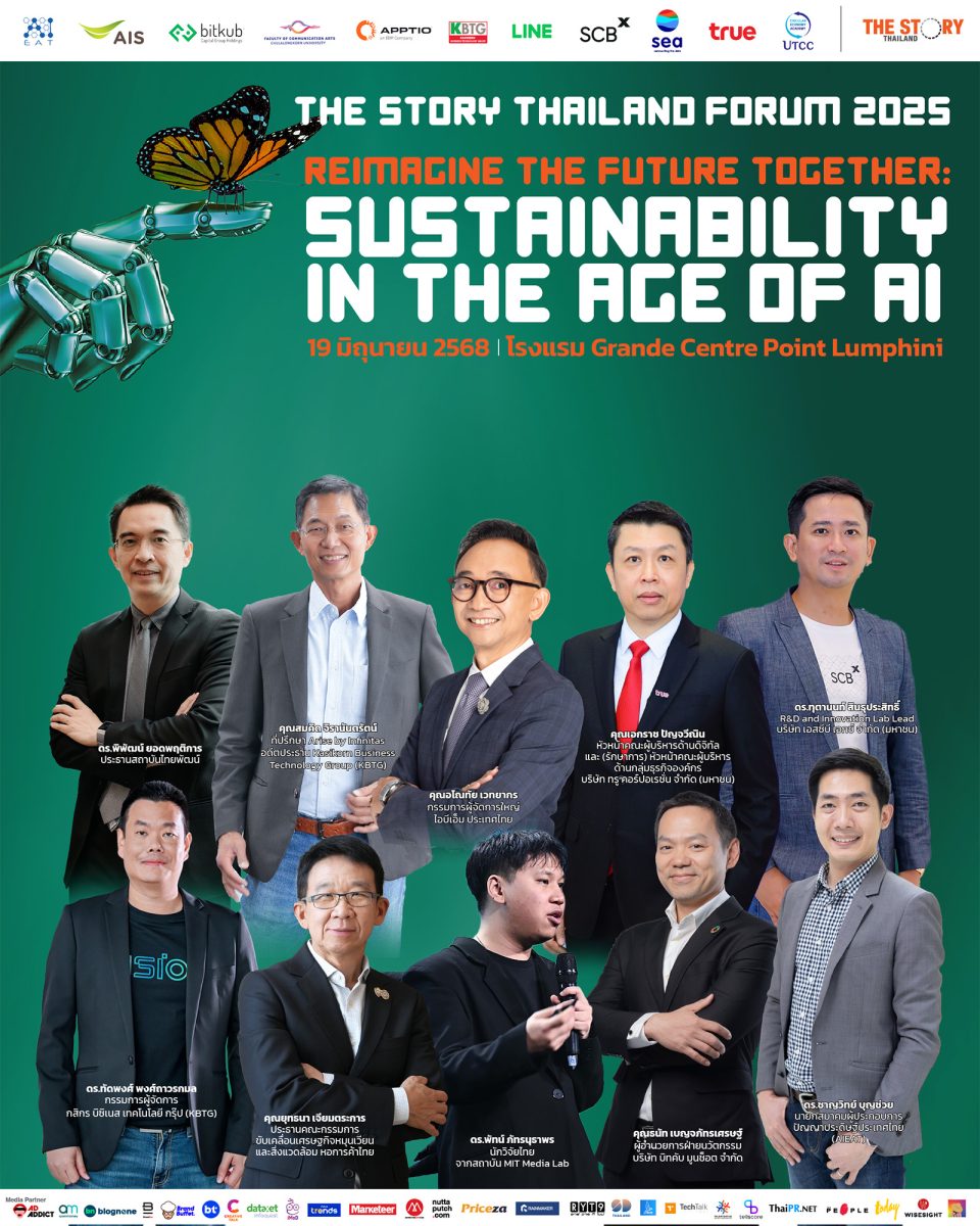 The Story Thailand ประกาศจัดงาน The Story Thailand Forum 2025 สุดยิ่งใหญ่