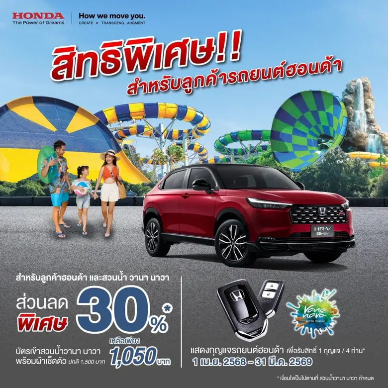 บริษัท ฮอนด้า ออโตโมบิล (ประเทศไทย) จำกัด...