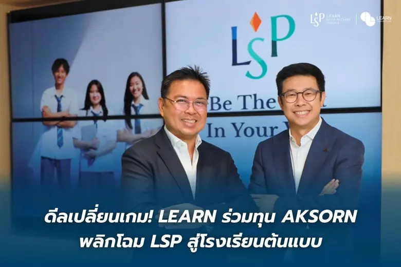 LEARN Corporation และ AKSORN ประกาศความร่วมมือครั้ง...