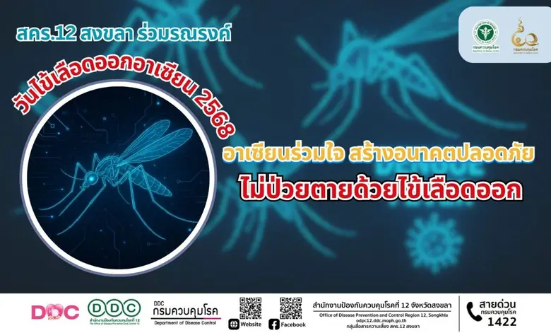 วันที่ 15 มิถุนายน ของทุกปี เป็นวัน ASEAN...
