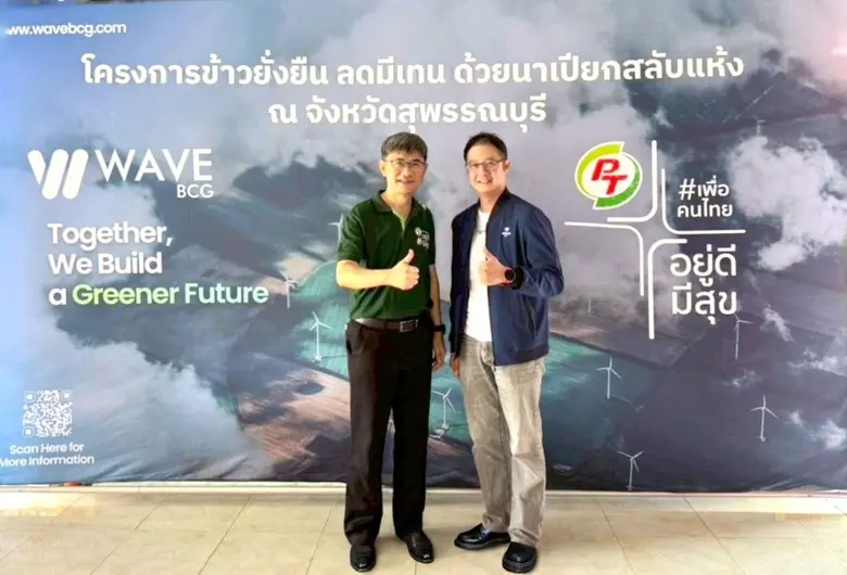 ลดการปล่อยก๊าซมีเทนและต่อยอดเป็นคาร์บอนเค...