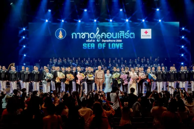 เบิร์ด ธงไชย นำทีมศิลปินร่วมขับขานบทเพลงแห่งความรักของท้องทะเล ในงานกาชาดคอนเสิร์ต ครั้งที่ 51 "SEA OF LOVE"