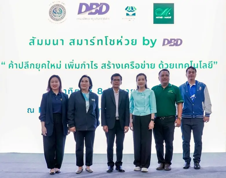 บริษัท มาเธอร์ มาร์เก็ตติ้ง จำกัด (มหาชน) หรือ MOTH...