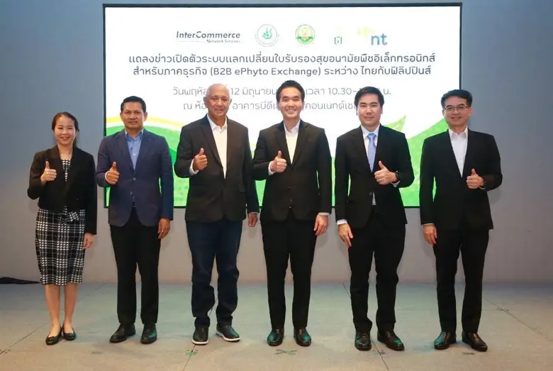 NT เดินหน้าเปิดตัวระบบ ePhyto Exchange แบ...
