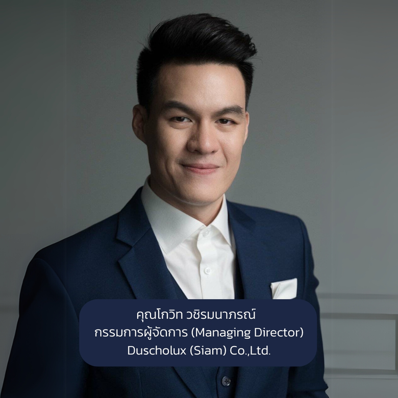 DUSCHOLUX ผู้นำระดับโลกด้านนวัตกรรมห้องอา...