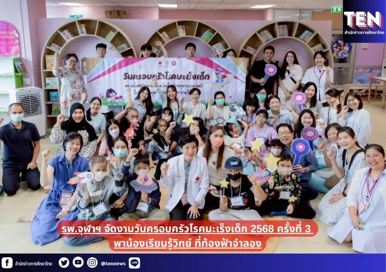 ศ.พญ.ดารินทร์ ซอโสตถิกุล หัวหน้าหน่วยโลหิตวิทยาและม...
