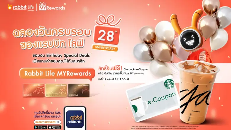 บริษัท แรบบิท ประกันชีวิต จำกัด (มหาชน) หรือ Rabbit...