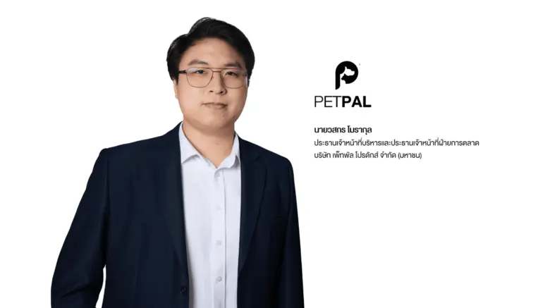 บมจ.เพ็ทพัล โปรดักส์ หรือ PETPAL ยื่นไฟลิ...
