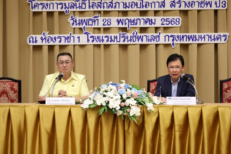 มูลนิธิโอสถสภาต่อยอดนโยบายภาครัฐยกระดับคุ...