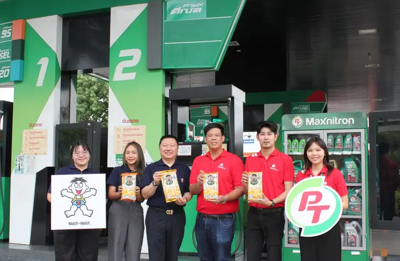 บริษัท ปิโตรเลียมไทยคอร์ปอเรชั่น จำกัด จั...
