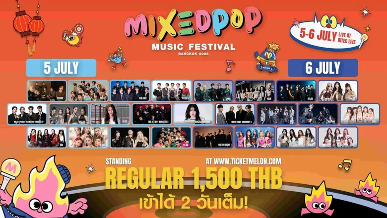 กลับมาอีกครั้งอย่างยิ่งใหญ่! สำหรับเทศกาลดนตรีสุดป๊...